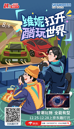 色字当头采集到海报也疯狂