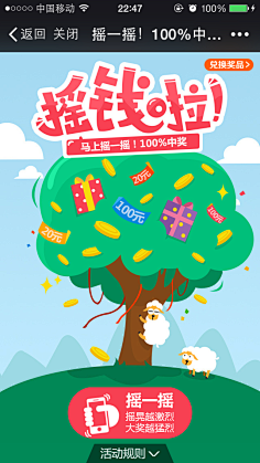 小肉丸-圆圆采集到扁平