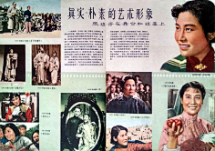 谷耕采集到电影人