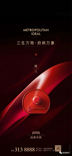 醉清风901采集到地产