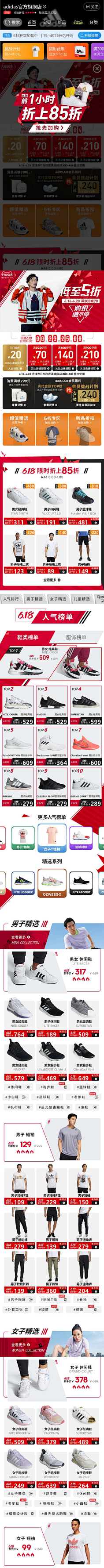 最长的旅途采集到adidas