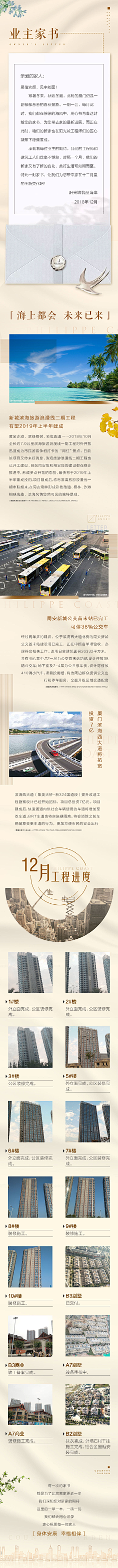 remembertf采集到房地产
