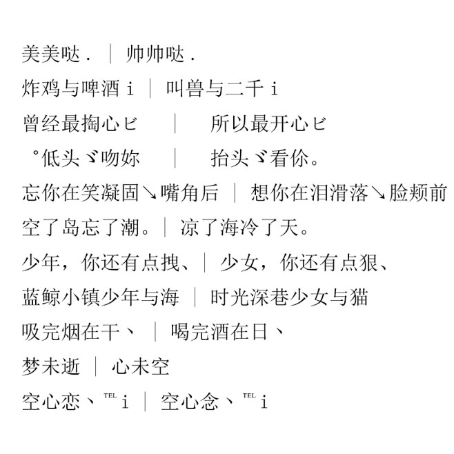 好聽霸氣qq兩個字情侶網名百度_好聽情侶網名_最好聽的情侶網名