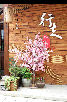 flora小六采集到无锡禅意小镇拈花湾