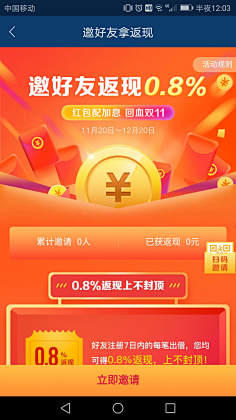 达达旦采集到微信活动