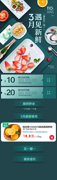 Hicox采集到APP