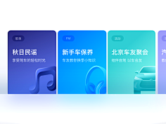 yuhammy采集到UI-瓷片区
