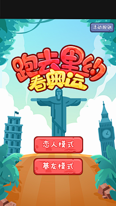 vgcggcgcg采集到游戏类
