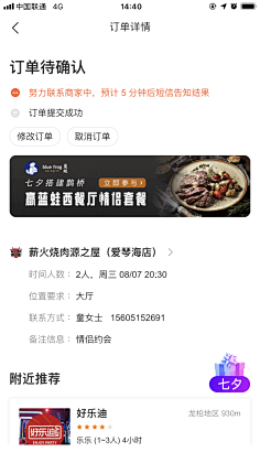 彩虹周杰伦采集到UI