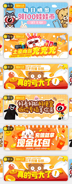 雨天无语采集到Banner横幅
