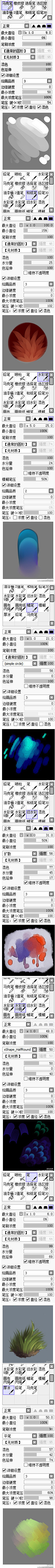 笔刷设置 Sai Ps Csp 花瓣网 陪你做生活的设计师 Sai笔刷