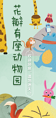 花瓣采集到花瓣专题~