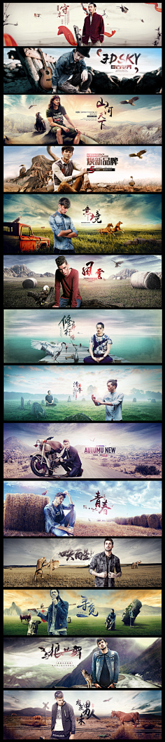 清水苦茶丶采集到男装banner