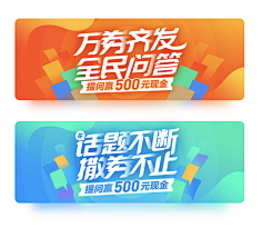 迟到大户采集到banner