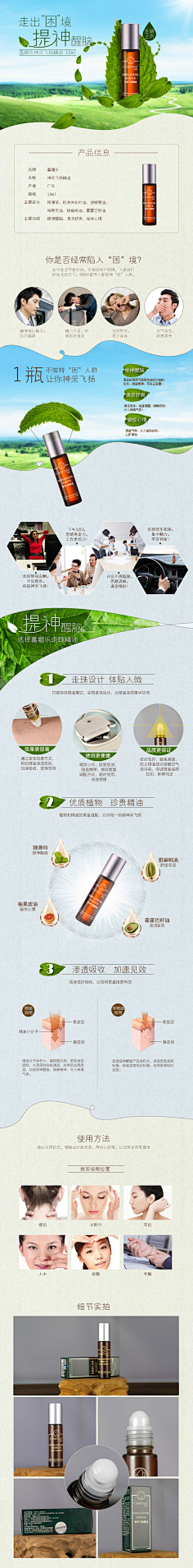linda~白采集到详情页