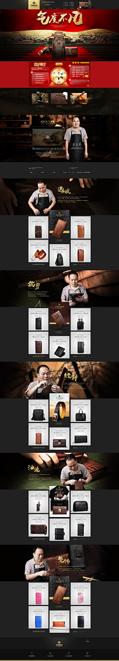 Big涛采集到箱包首页