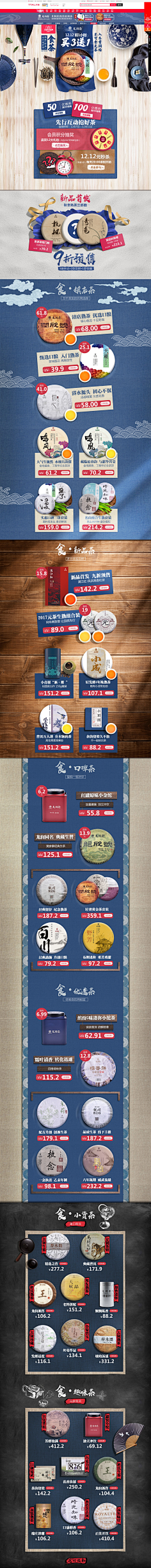 飘过匆匆客采集到首页 食品保健品