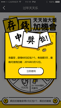 酱酱爱吃酱采集到引导页