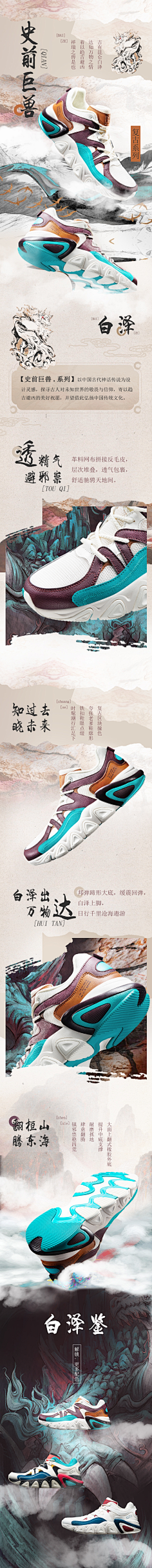 一方霸主~采集到W-安踏