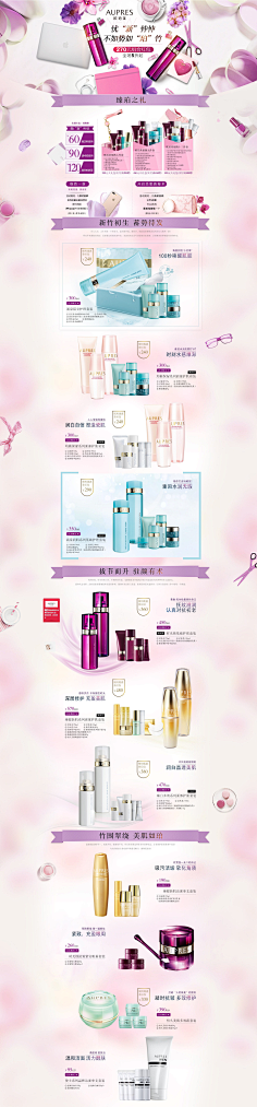 喵喵喵星人~采集到【化妆品】专题活动
