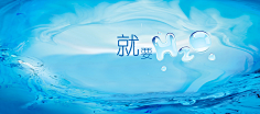 飞天胖虎采集到【海报banner】-浪漫/梦幻