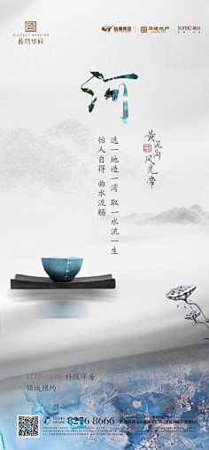 三加一猫采集到房地产