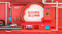 邓布栗多采集到交互☞banner