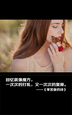 人丑怪我喽采集到感.哗众取意