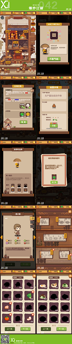 非马FF采集到游戏UI