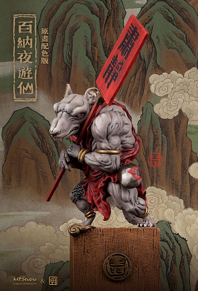 鼠仙原画版海报jpg