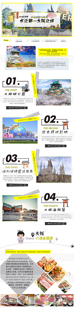 水漾晴采集到旅游国家