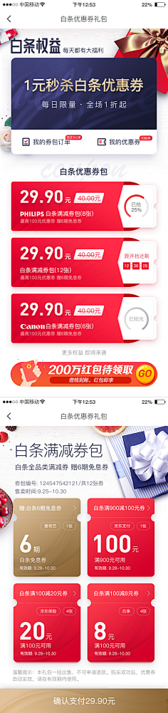 喂丶大叔采集到H5