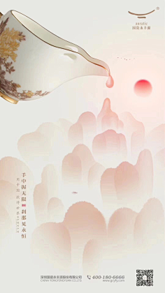 大美·无言采集到海报
