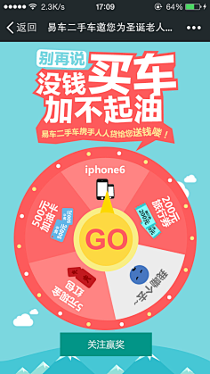 团团团团转采集到APP.活动