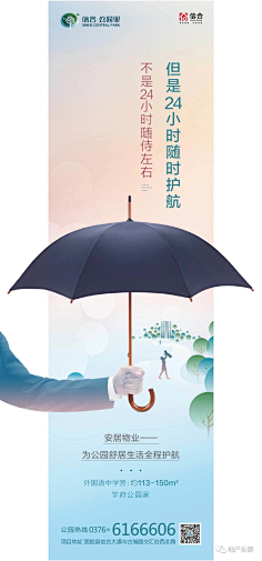 夜半球采集到价值点海报