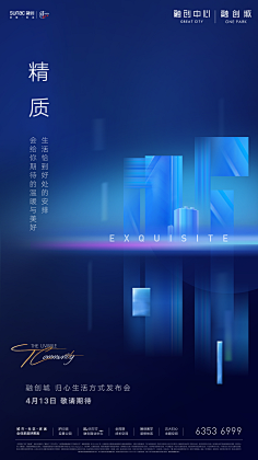阳~~阳采集到保利熙悦
