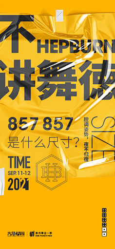 柏曰Boyo采集到海报设计