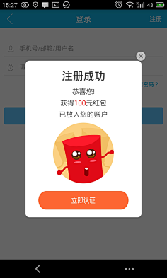 蜡笔小宣采集到弹窗