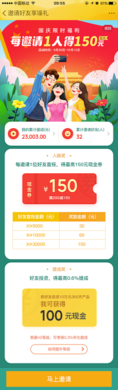 兰Lancy采集到国庆