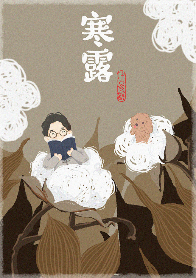 2017仲易说24节气-寒露&霜降 _ 老易-陈仲易