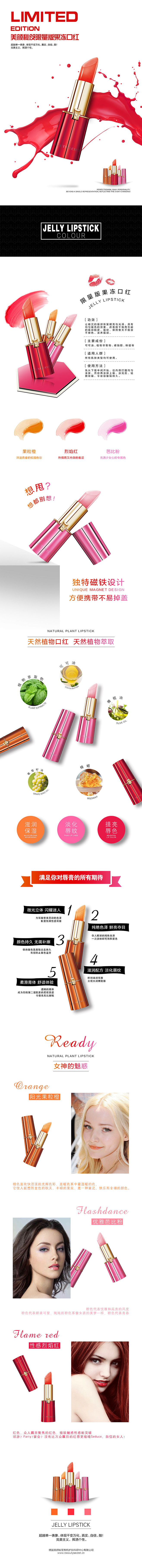 edwestwick采集到润唇膏之类