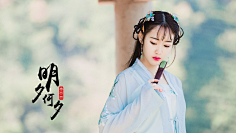 木-羊谷采集到╳ 汉服 ▪ 古风