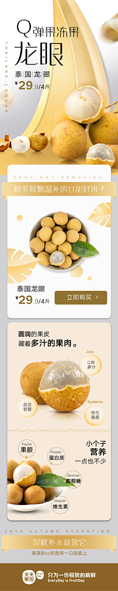 微笑方方采集到化妆品详情