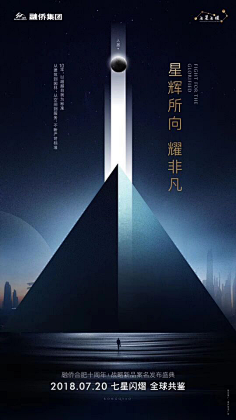 月光之羽采集到地产-海报