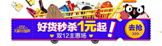 Mikey睡不醒采集到运营设计-胶囊banner