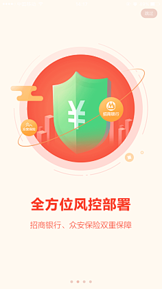 吴莜采集到启动页