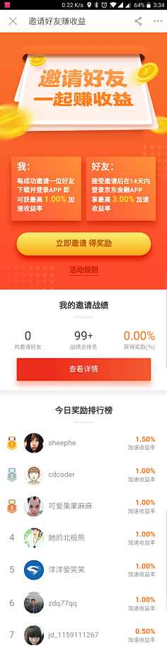 旺仔棒棒斌采集到3.3