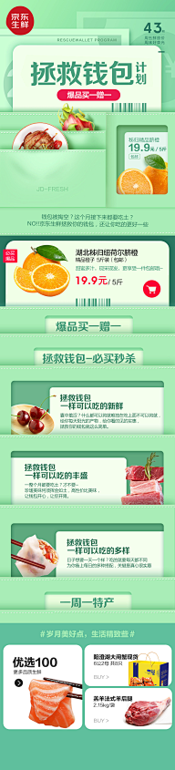 树的阴影采集到电商 手机端页面