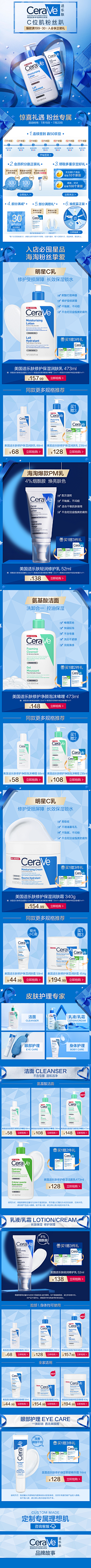 啡仔采集到护肤品首页详情