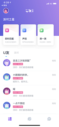 煎蛋伦采集到我的小花瓣